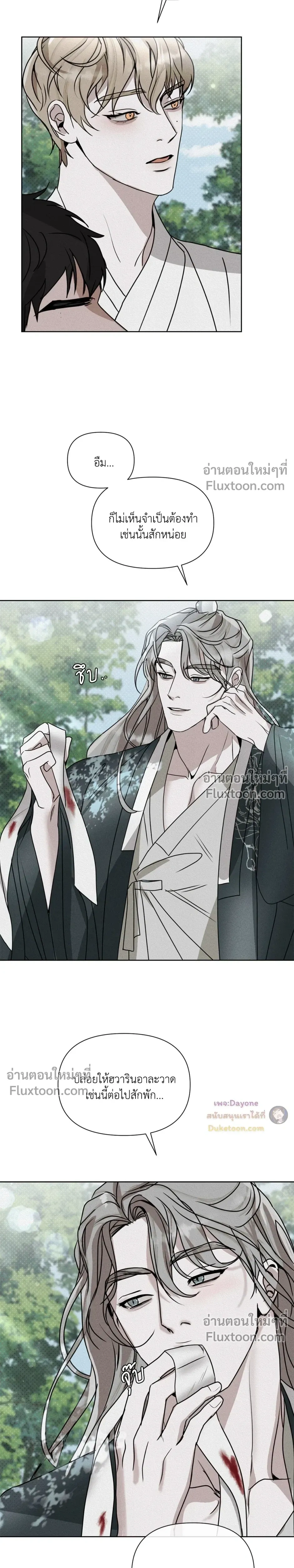 Goblin’s Hat – หมวกวิเศษของโทแกบี ตอนที่ 5 หน้า 34