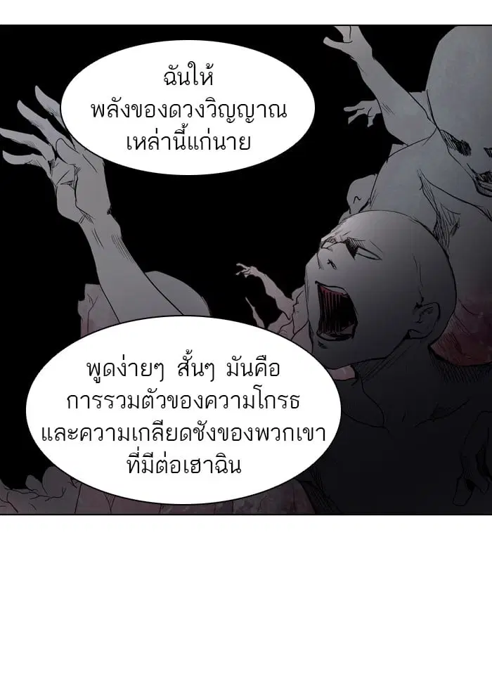 Tower of God ตอนที่ 273 หน้า 25