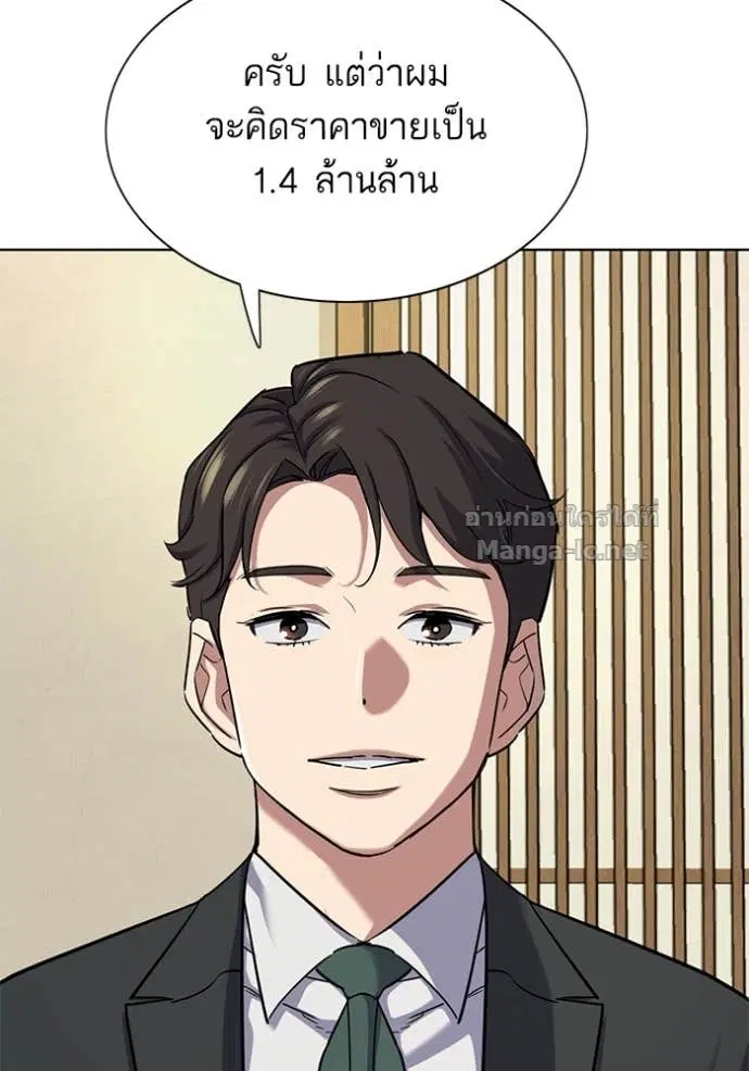 Reborn Rich ตอนที่ 141 หน้า 107