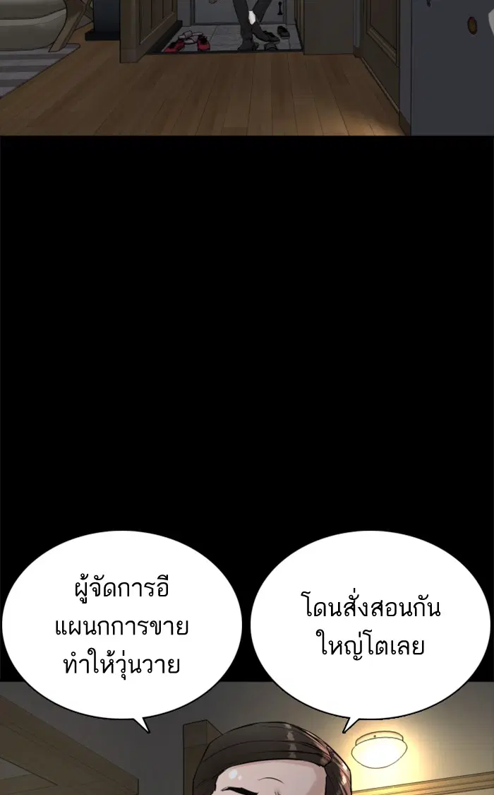 How to Fight ตอนที่ 7 หน้า 35