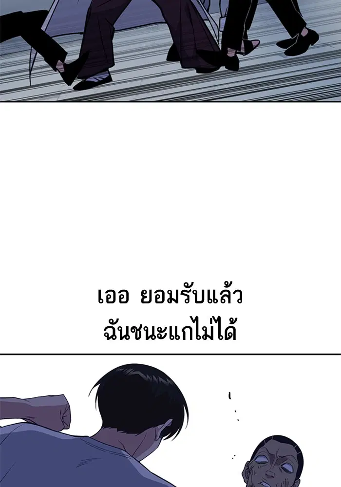 Study Group ตอนที่ 88 หน้า 89