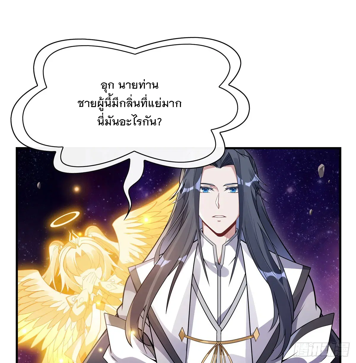 My Female Disciples are all Future Masters of the Heavens ตอนที่ 196 หน้า 59