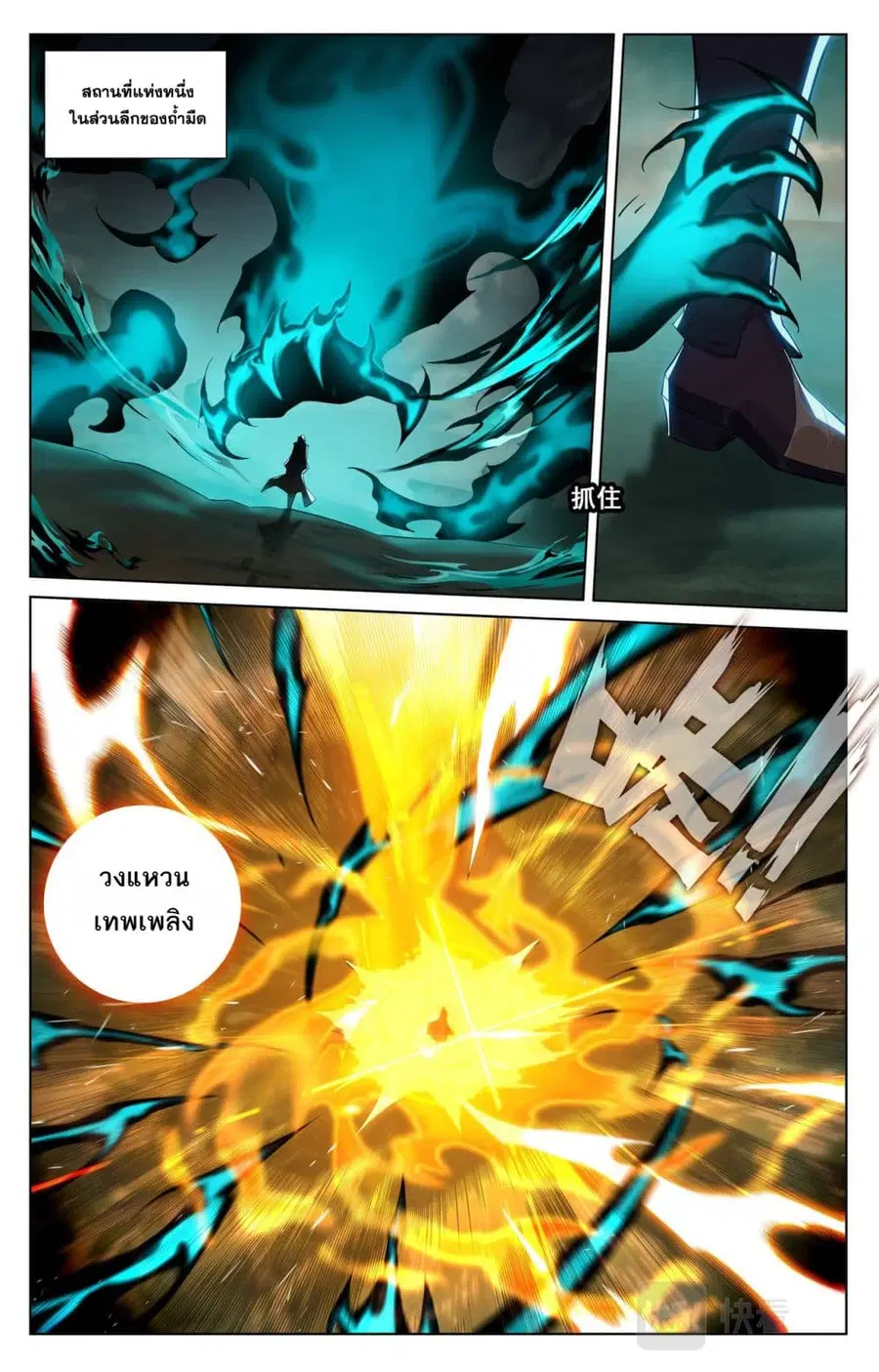 Absolute Resonance ตอนที่ 143 หน้า 4