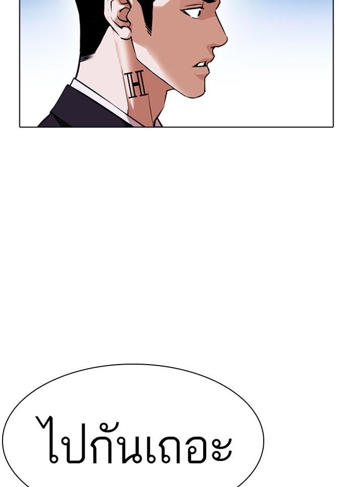 Lookism ตอนที่ 405 หน้า 120