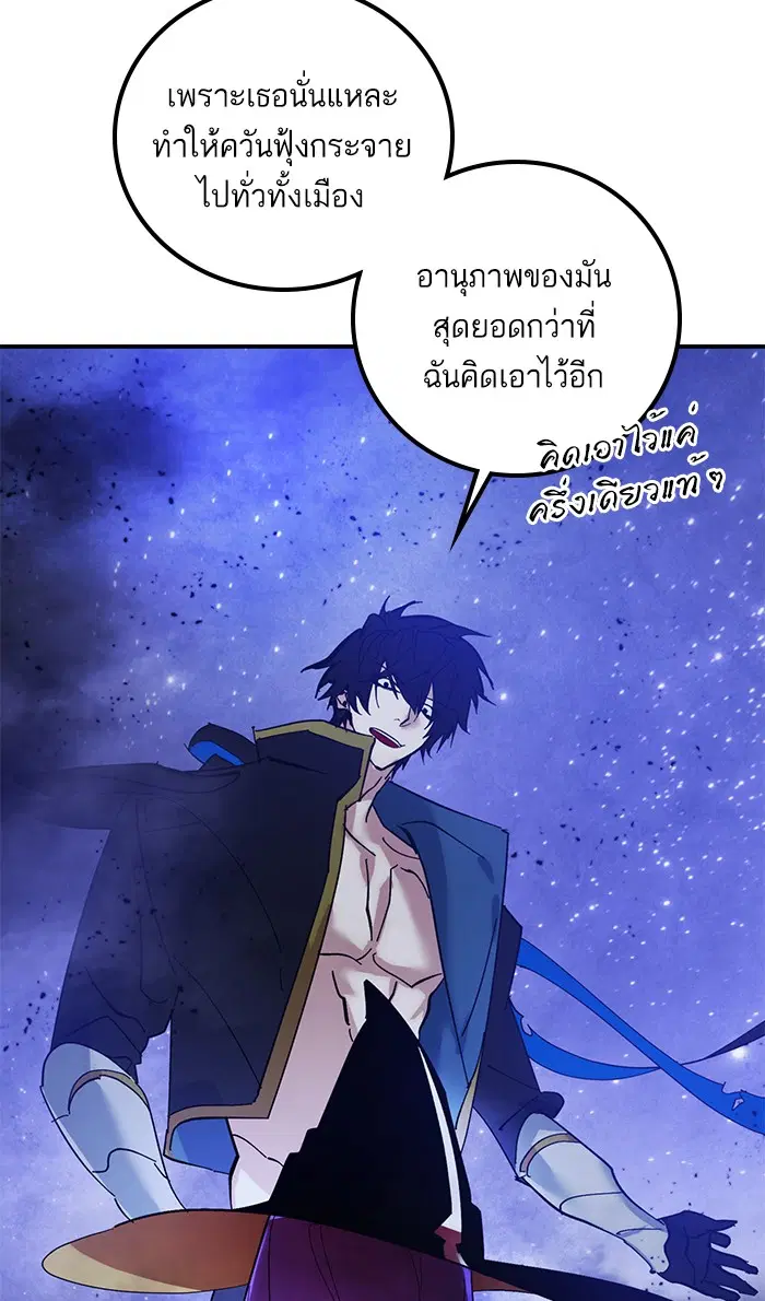 Return to Player ตอนที่ 68 หน้า 60