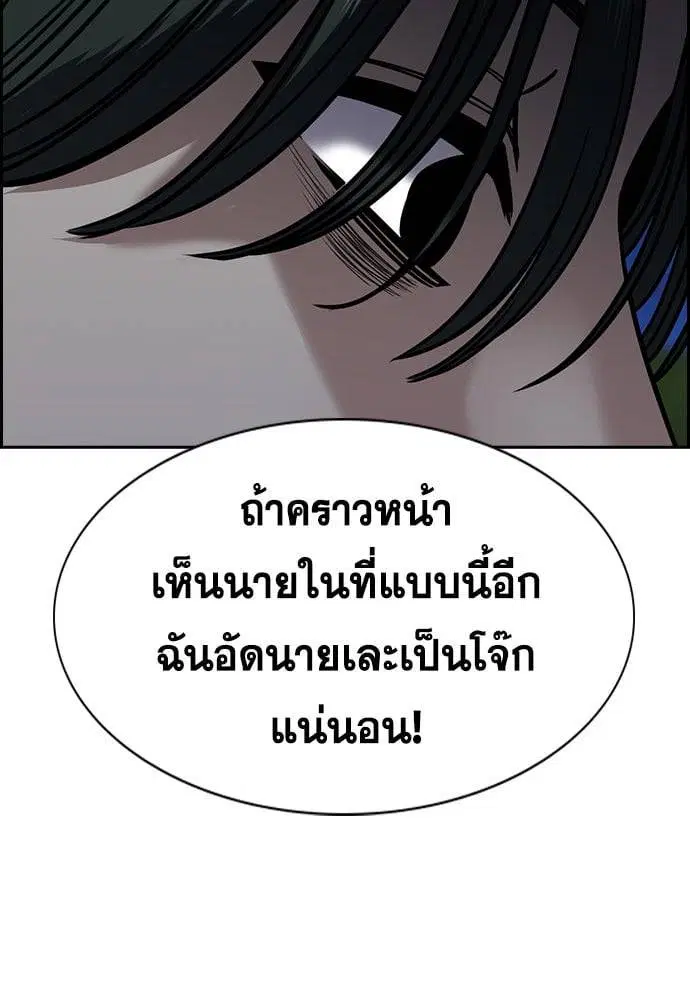 True Education ตอนที่ 147 หน้า 71