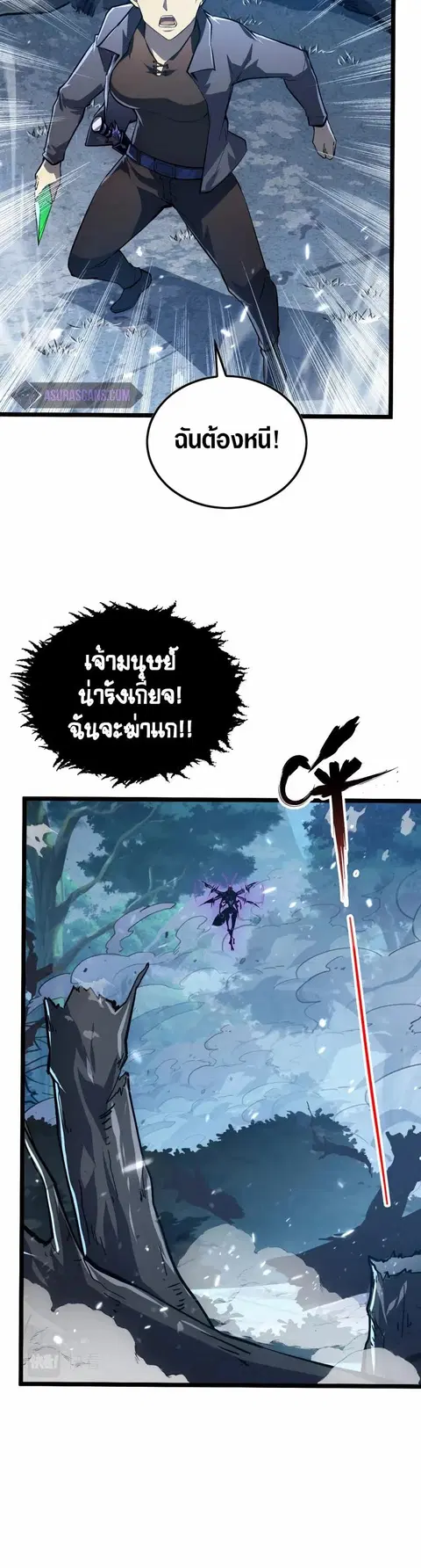 Rise From The Rubble ตอนที่ 148 หน้า 9
