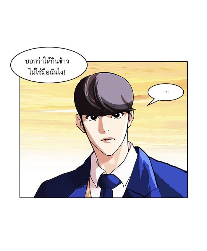 Lookism ตอนที่ 59 หน้า 41