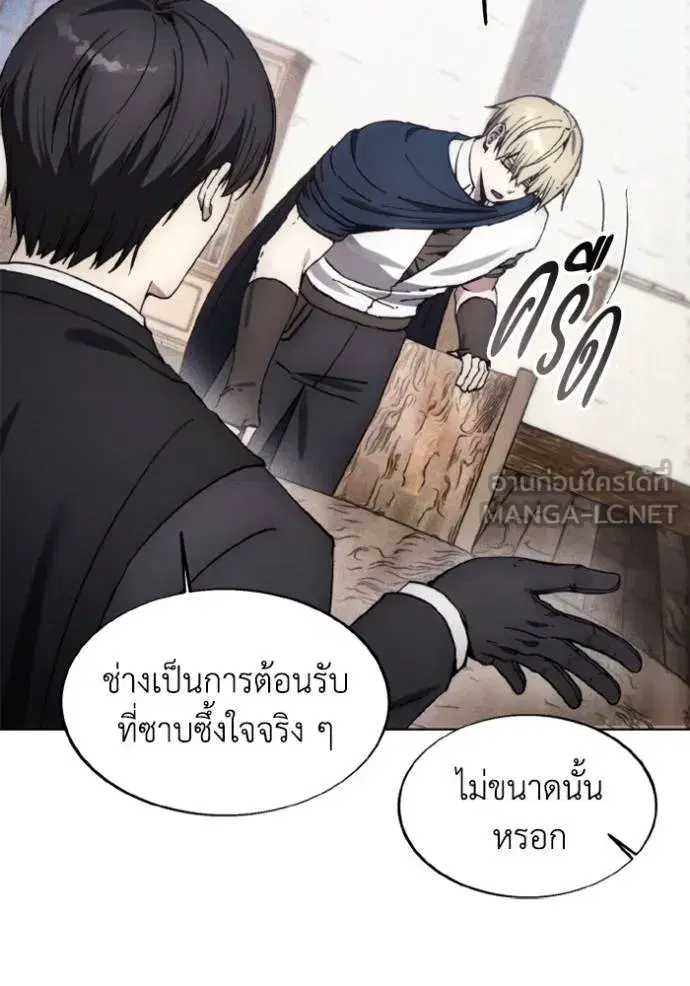 How to Live as a Villain ตอนที่ 177 หน้า 65