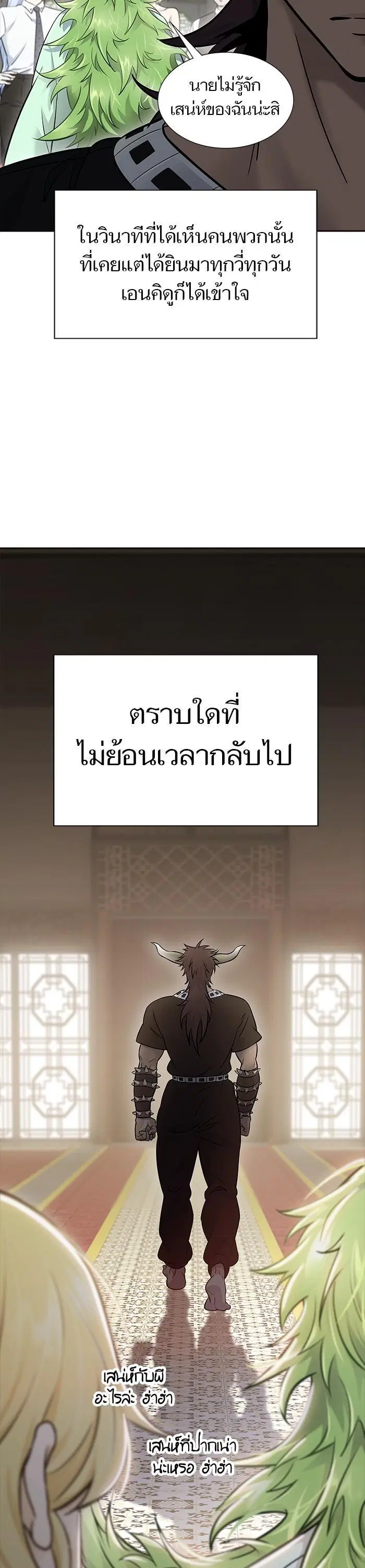 Tower of God ตอนที่ 618 หน้า 9