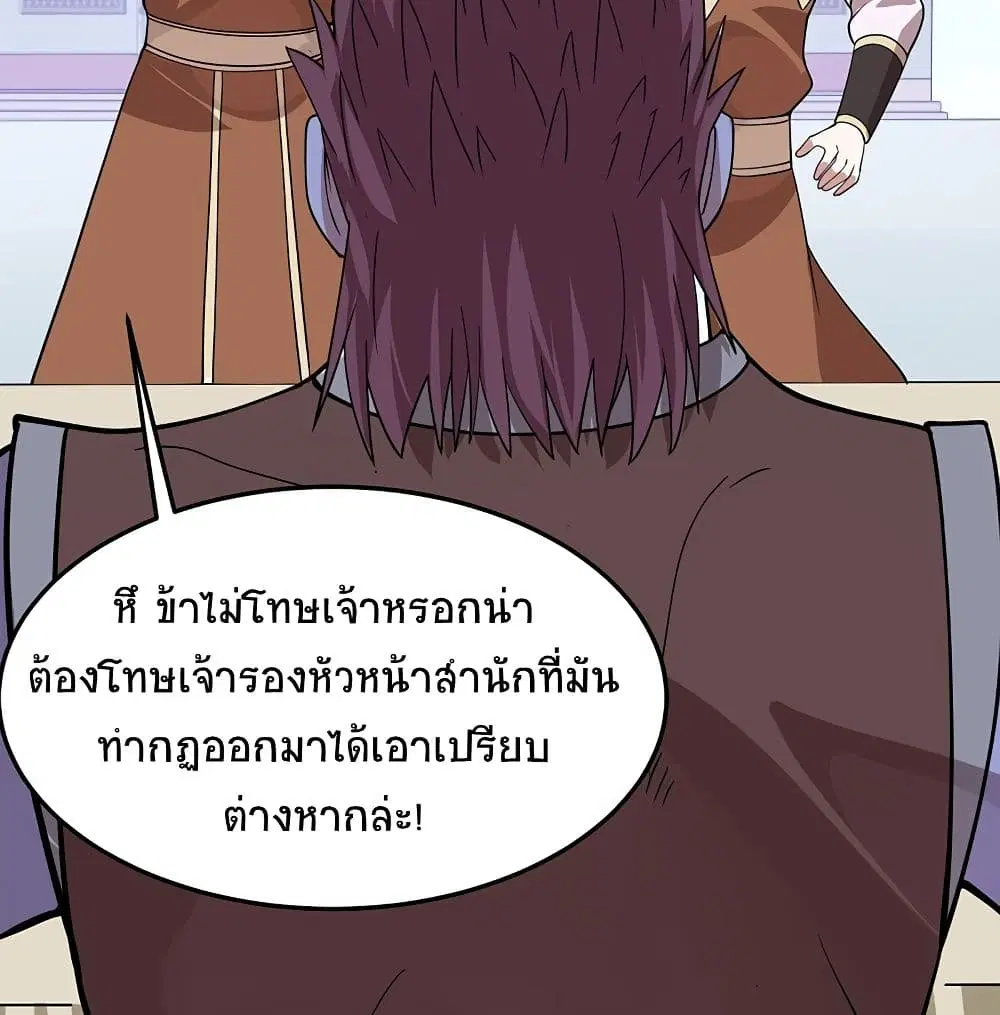 Return of Divine Emperor ตอนที่ 69 หน้า 30