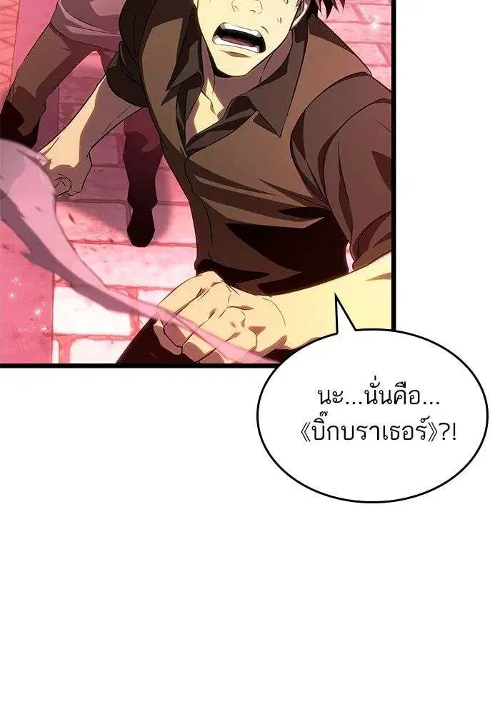 The World After the end โลกหลังการล่มสลาย ตอนที่ 231 หน้า 39