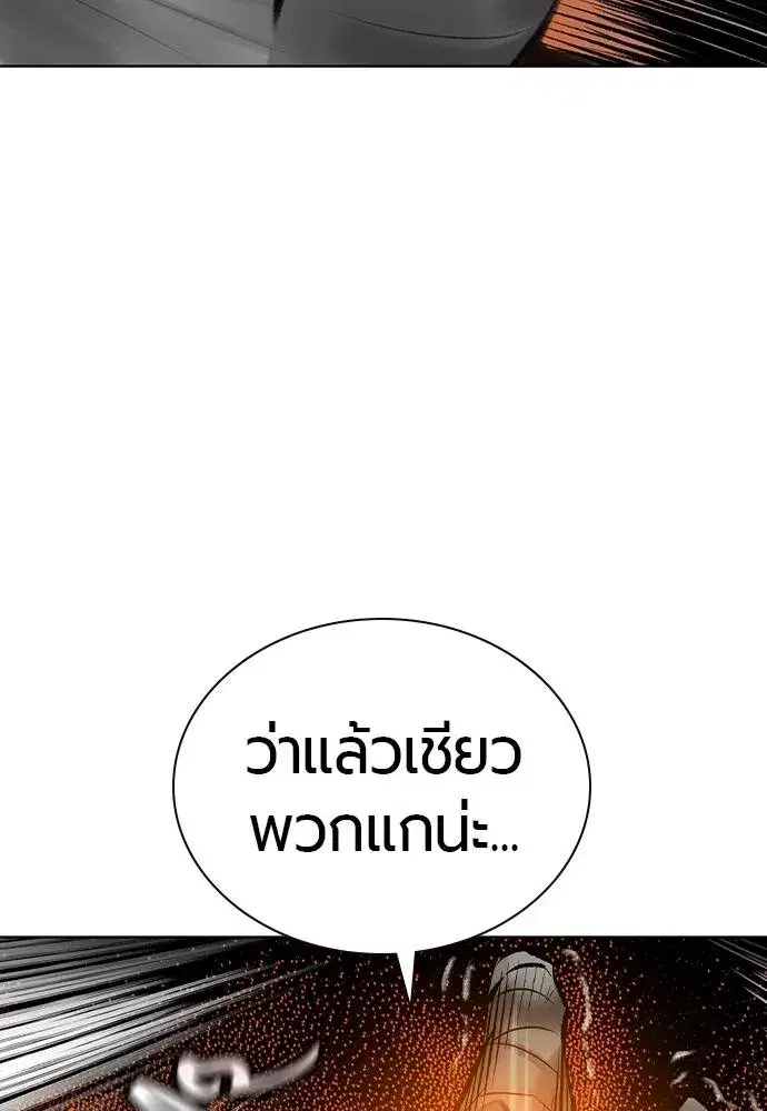 Jungle Juice ตอนที่ 137 หน้า 98