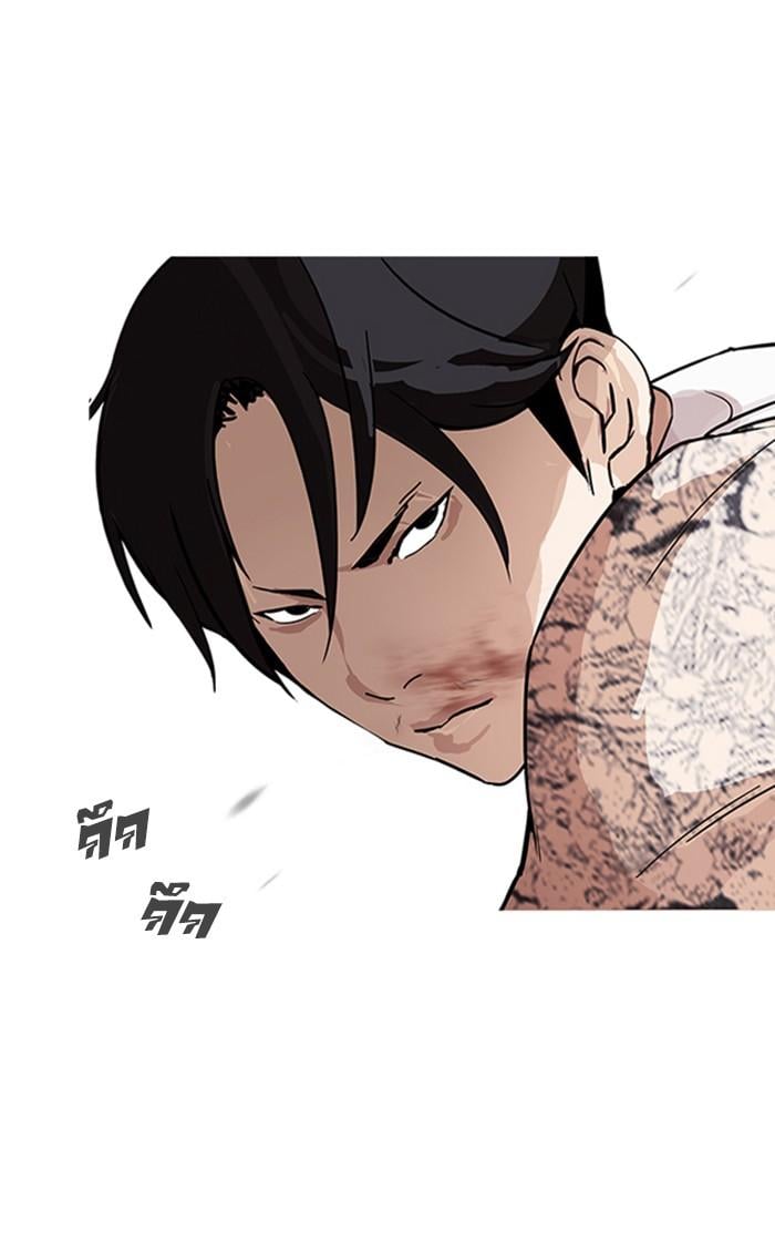 Lookism ตอนที่ 169 หน้า 30