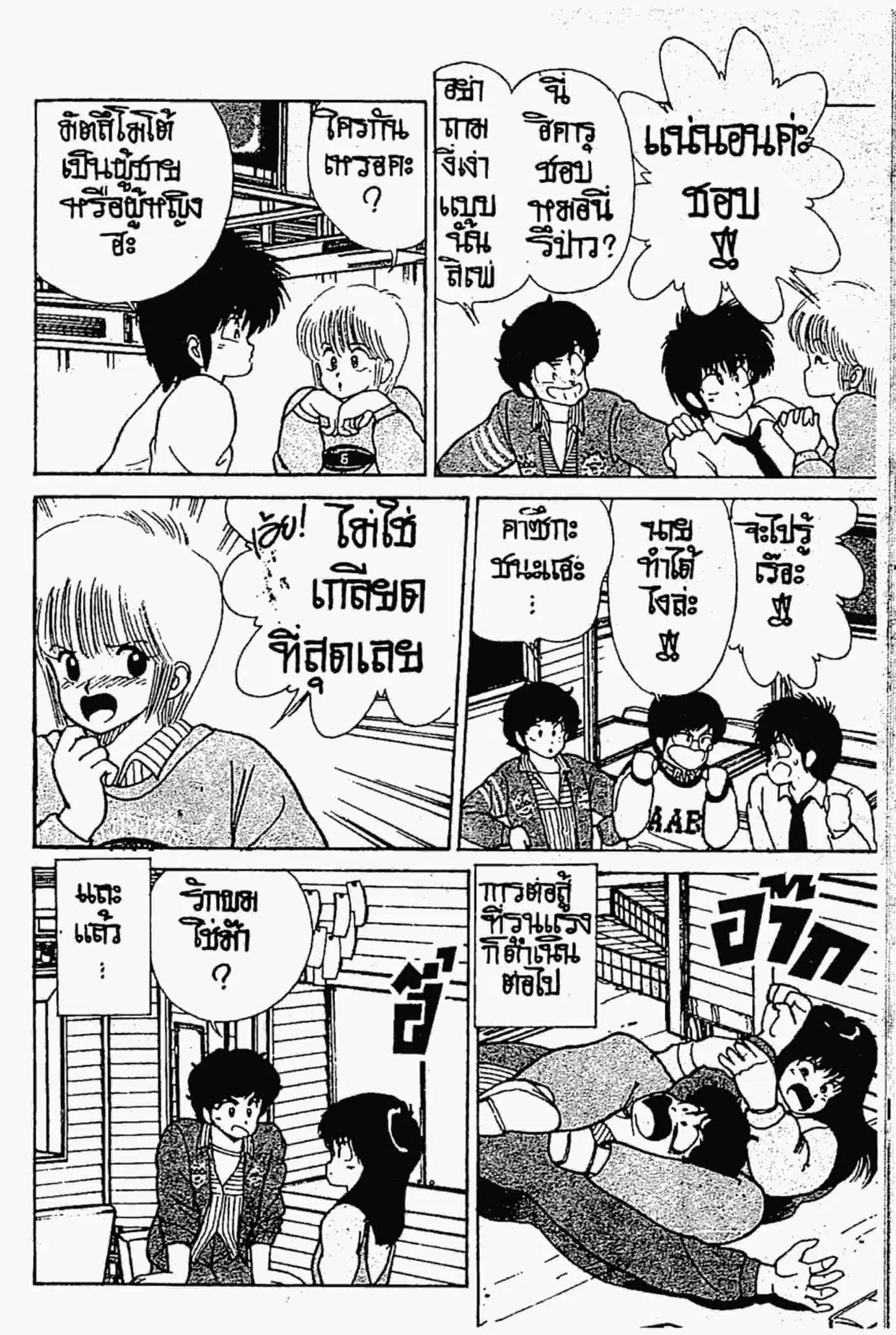 Kimagure Orange☆Road ตอนที่ 104 หน้า 13