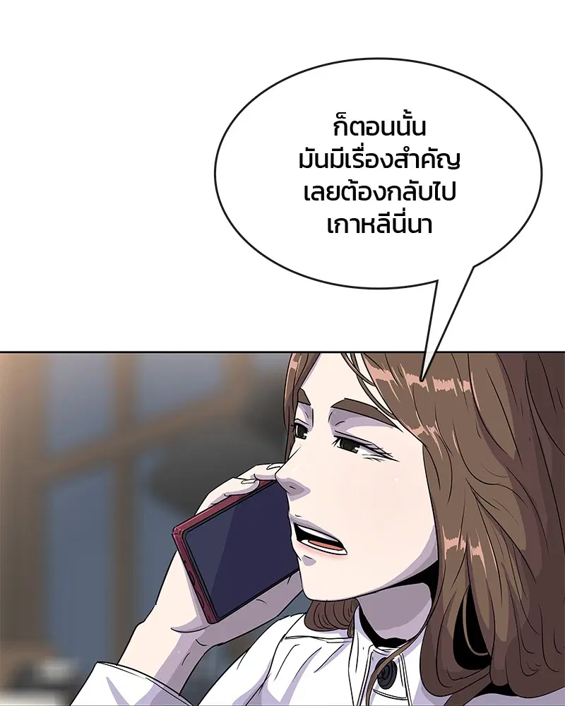Kitchen Soldier ตอนที่ 77 หน้า 13