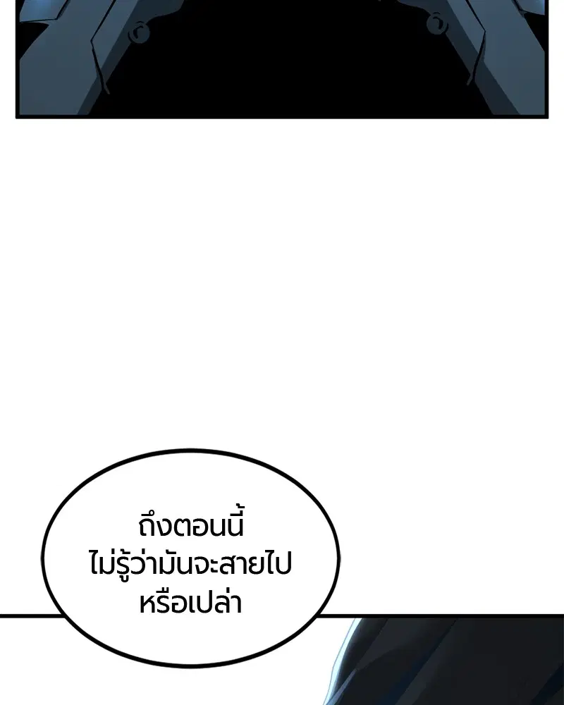 HERO KILLER ตอนที่ 23 หน้า 129