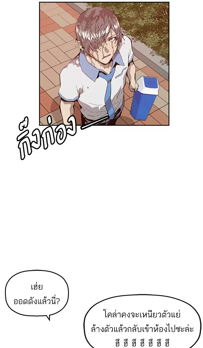 Weak Hero ตอนที่ 11 หน้า 19