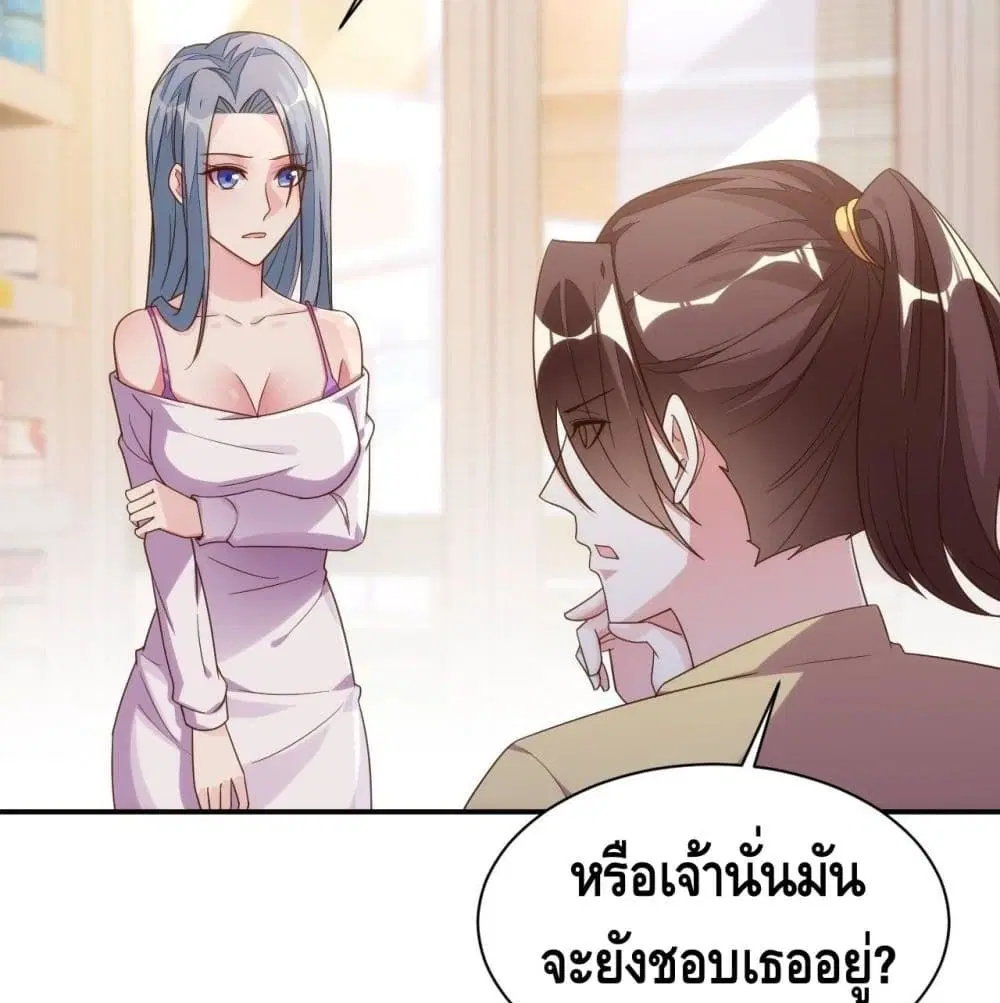 Tianjie Agent ตอนที่ 149 หน้า 50