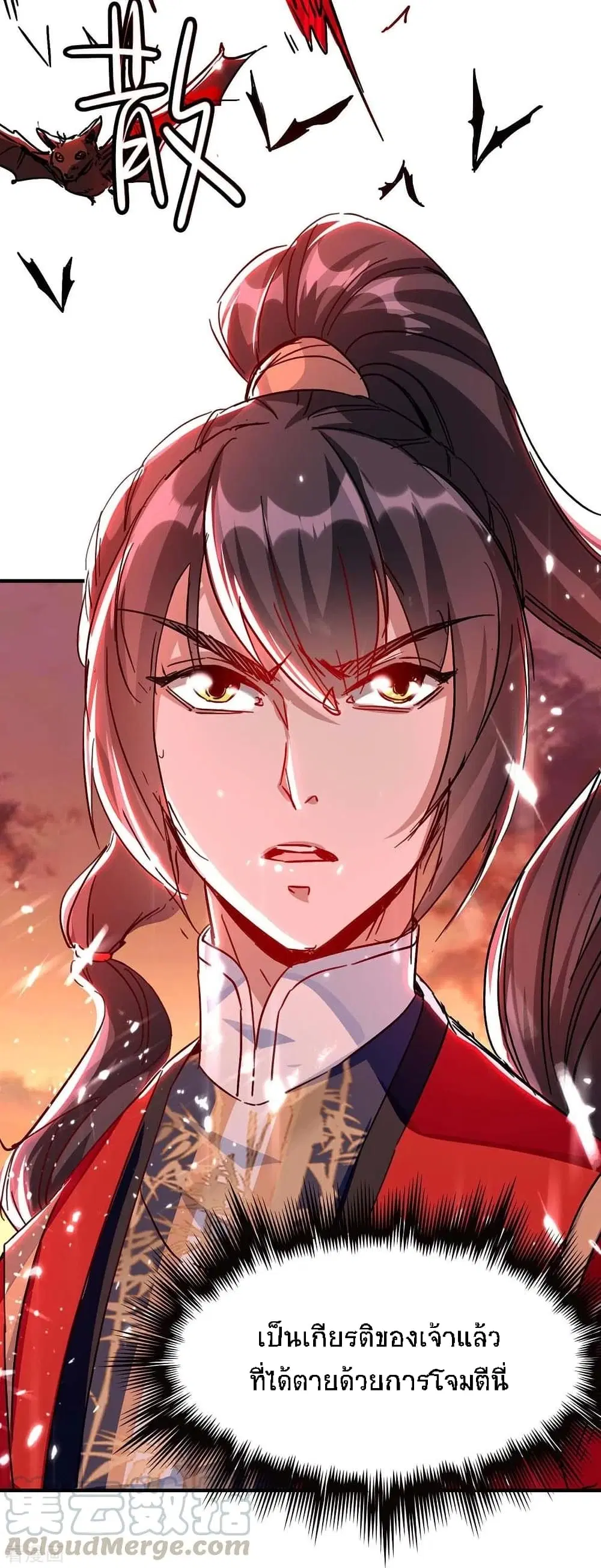 Return of Divine Emperor ตอนที่ 178 หน้า 32