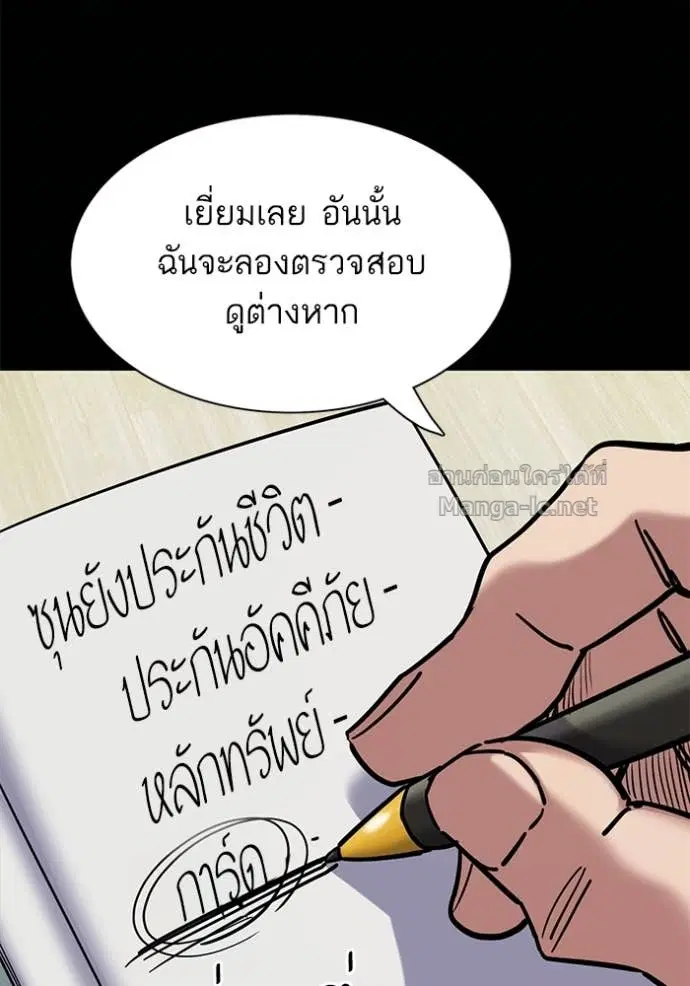 Reborn Rich ตอนที่ 129 หน้า 158