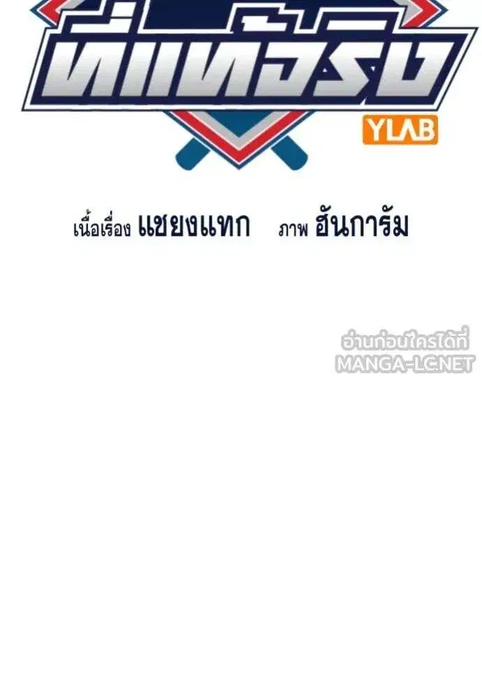 True Education ตอนที่ 236 หน้า 31