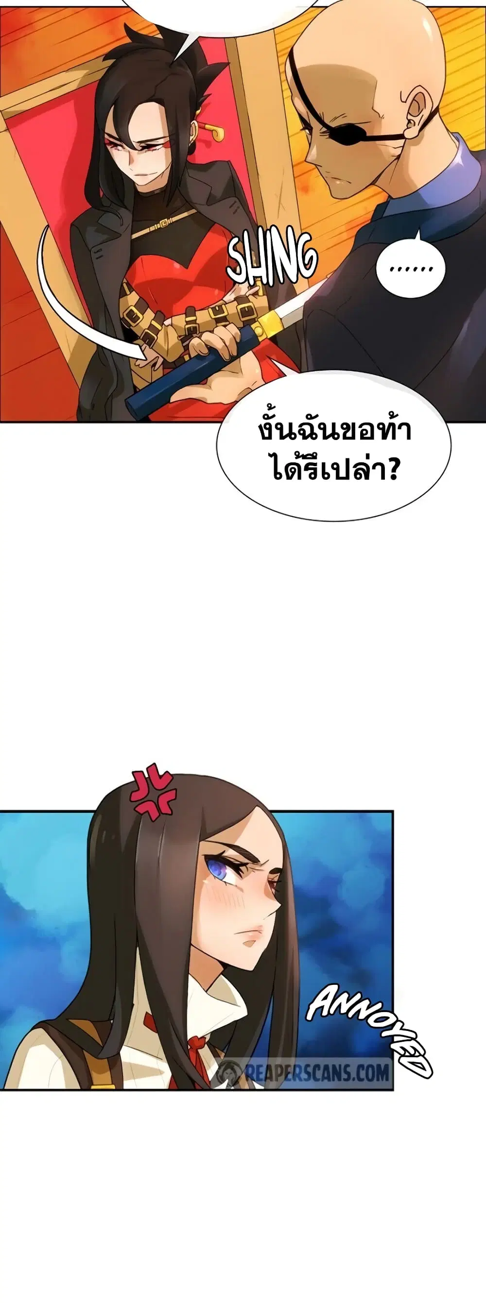 The Novel’s Extra (Remake) ตอนที่ 0.1 หน้า 18
