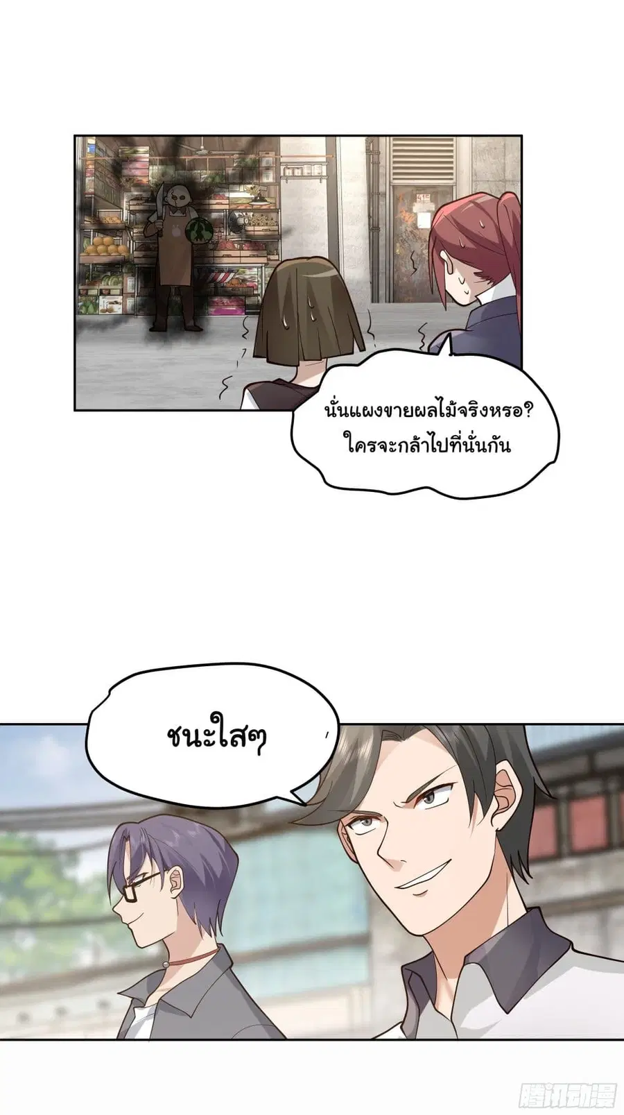 I Really Don’t Want to be Reborn ตอนที่ 16 หน้า 41