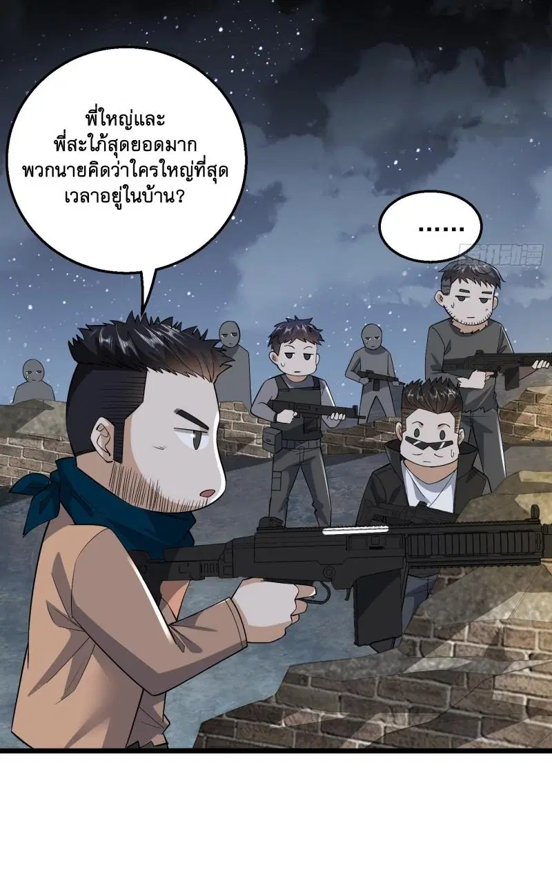 The First Order ตอนที่ 175 หน้า 30