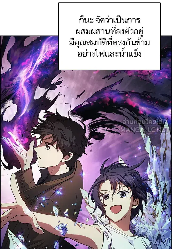 The S-Classes That I Raised (My S-Class Hunters) ตอนที่ 23 หน้า 6