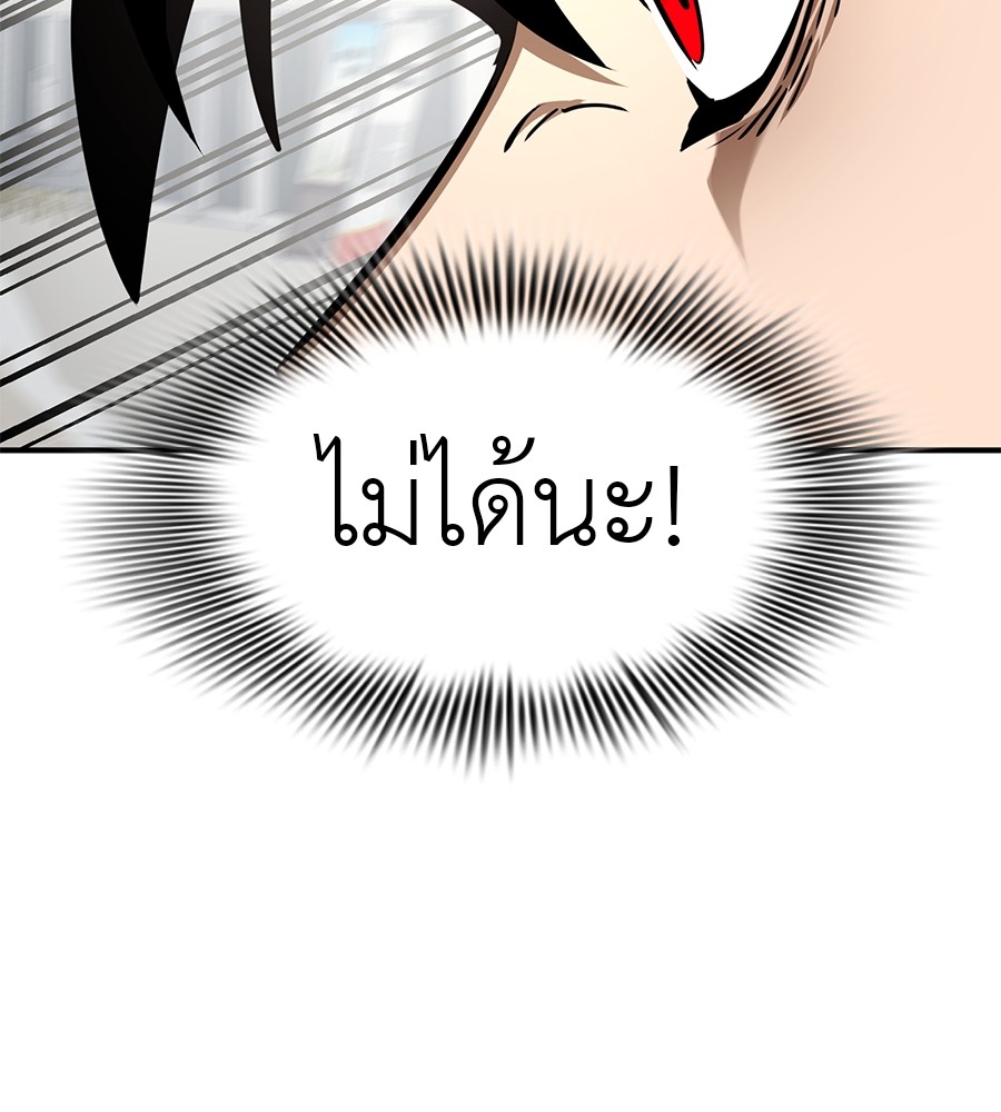 Reincarnation Path of The Underworld King ยอมรา ผู้พิพากษาจากนรก ตอนที่ 16 หน้า 46