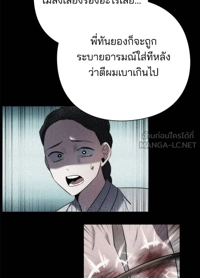 Night of the Ogre ตอนที่ 57 หน้า 119