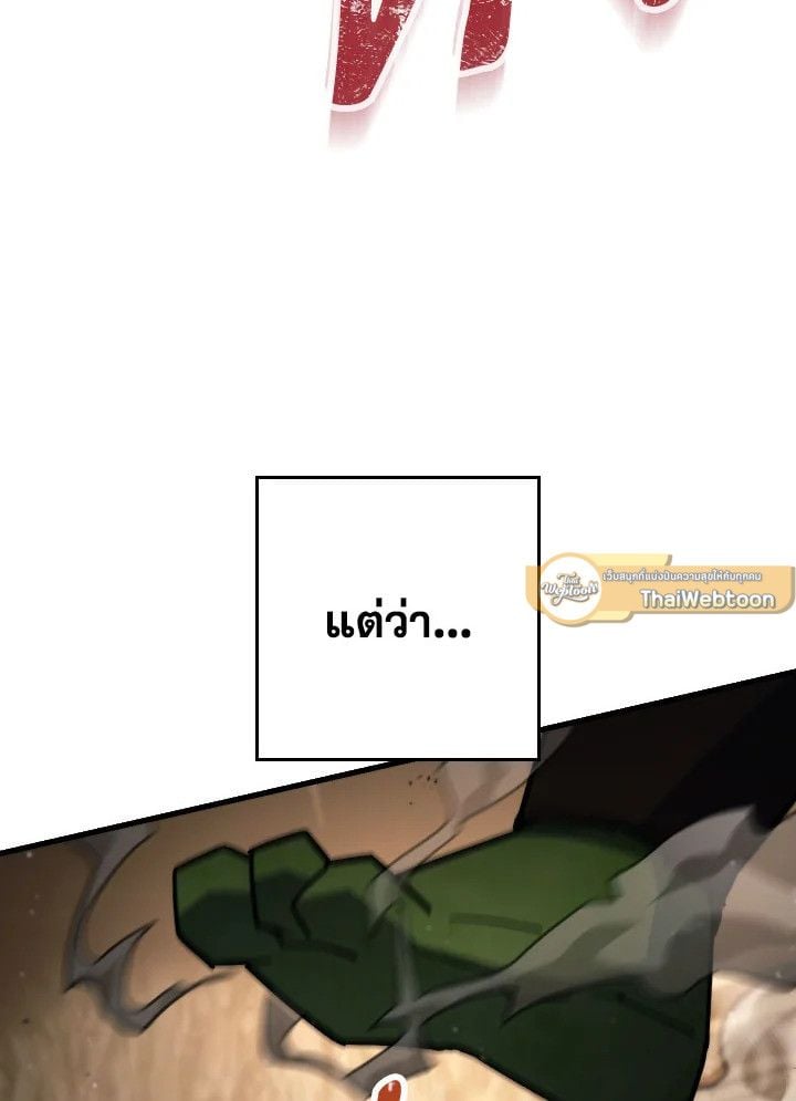 The Hero Returns ตอนที่ 76 หน้า 110
