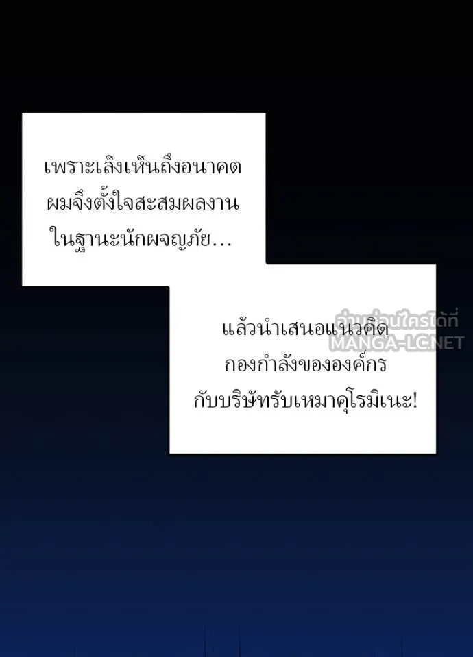 Hidden Class Gravity User เป้าหมายครั้งที่ 2 ต้องเป็นสุดยอดผู้แข็งแกร่งด้วยคลาสลับ ตอนที่ 60 หน้า 70