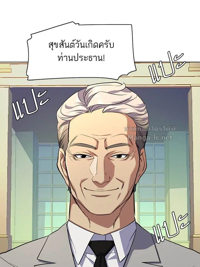 Reborn Rich ตอนที่ 2 หน้า 8