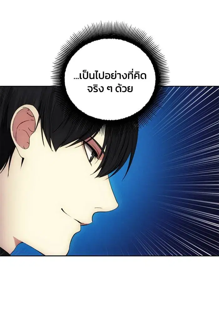 How to Live as a Villain ตอนที่ 112 หน้า 56