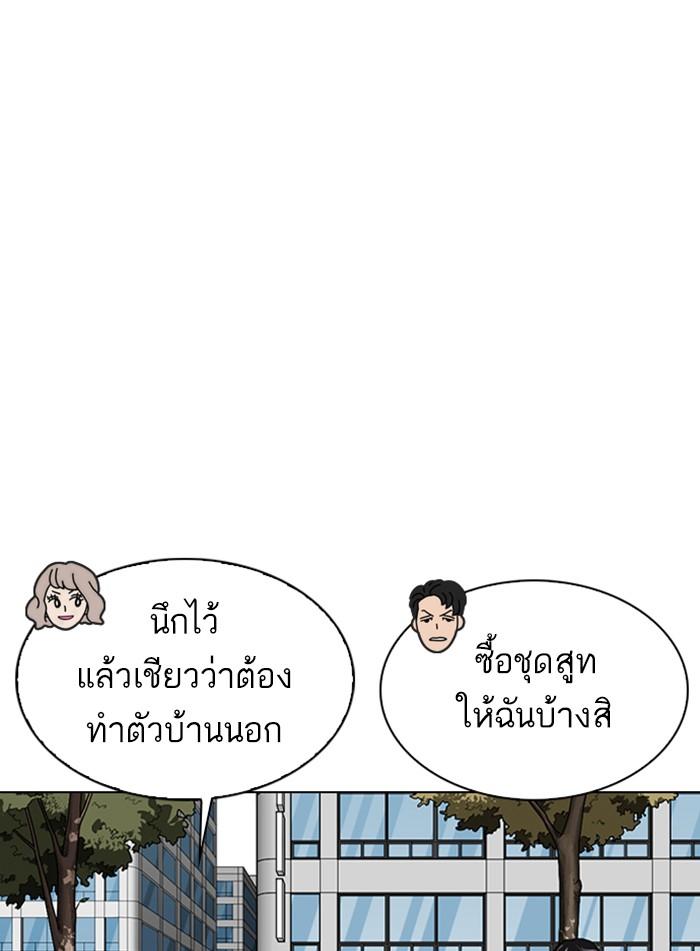Lookism ตอนที่ 286 หน้า 145