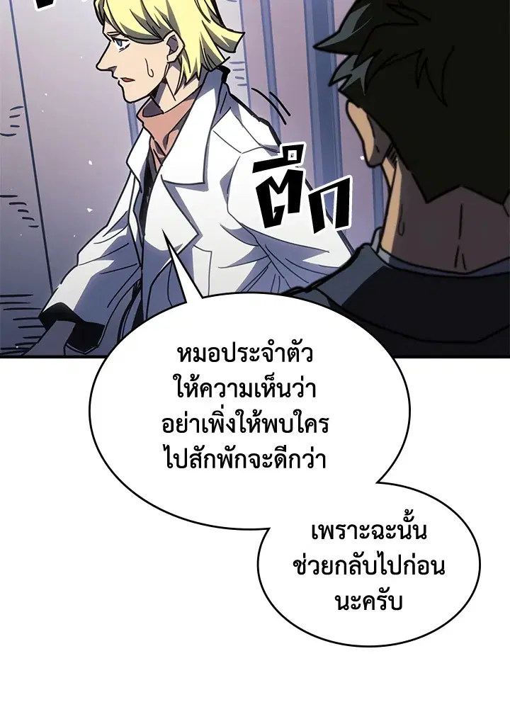 A Returner’s Magic Should Be Special ตอนที่ 234 หน้า 16