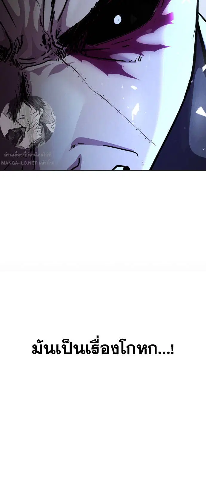 The Boy of Death ตอนที่ 166 หน้า 36