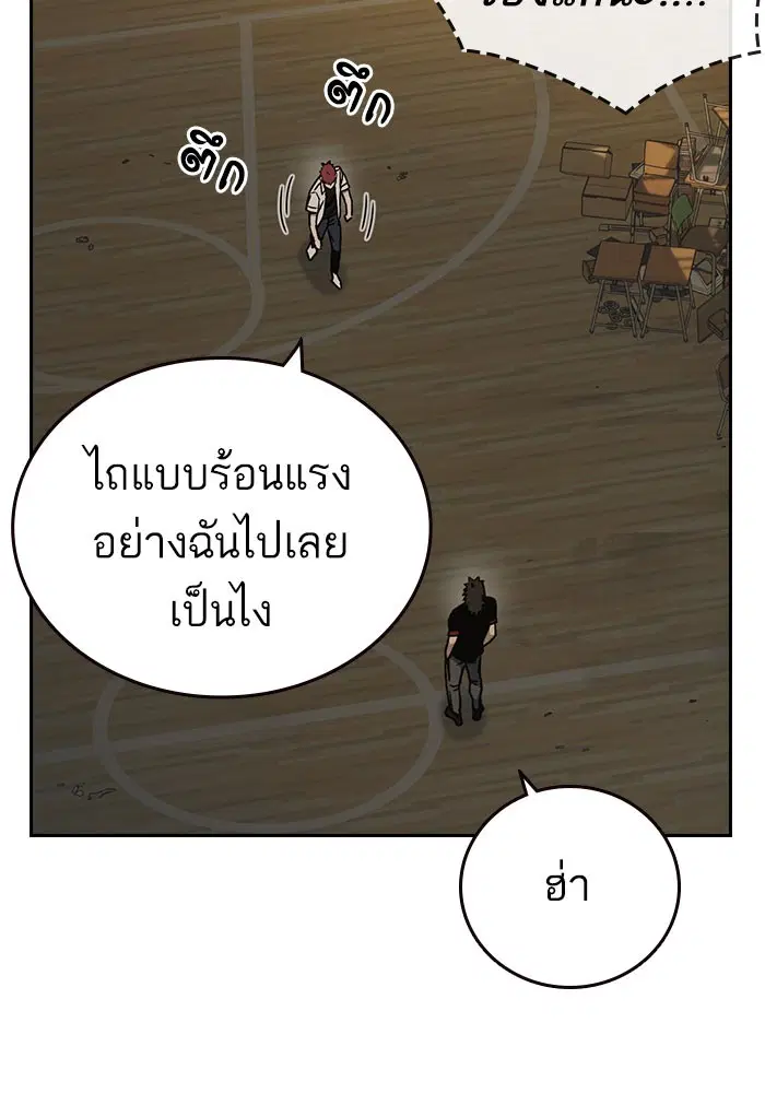 Study Group ตอนที่ 144 หน้า 67