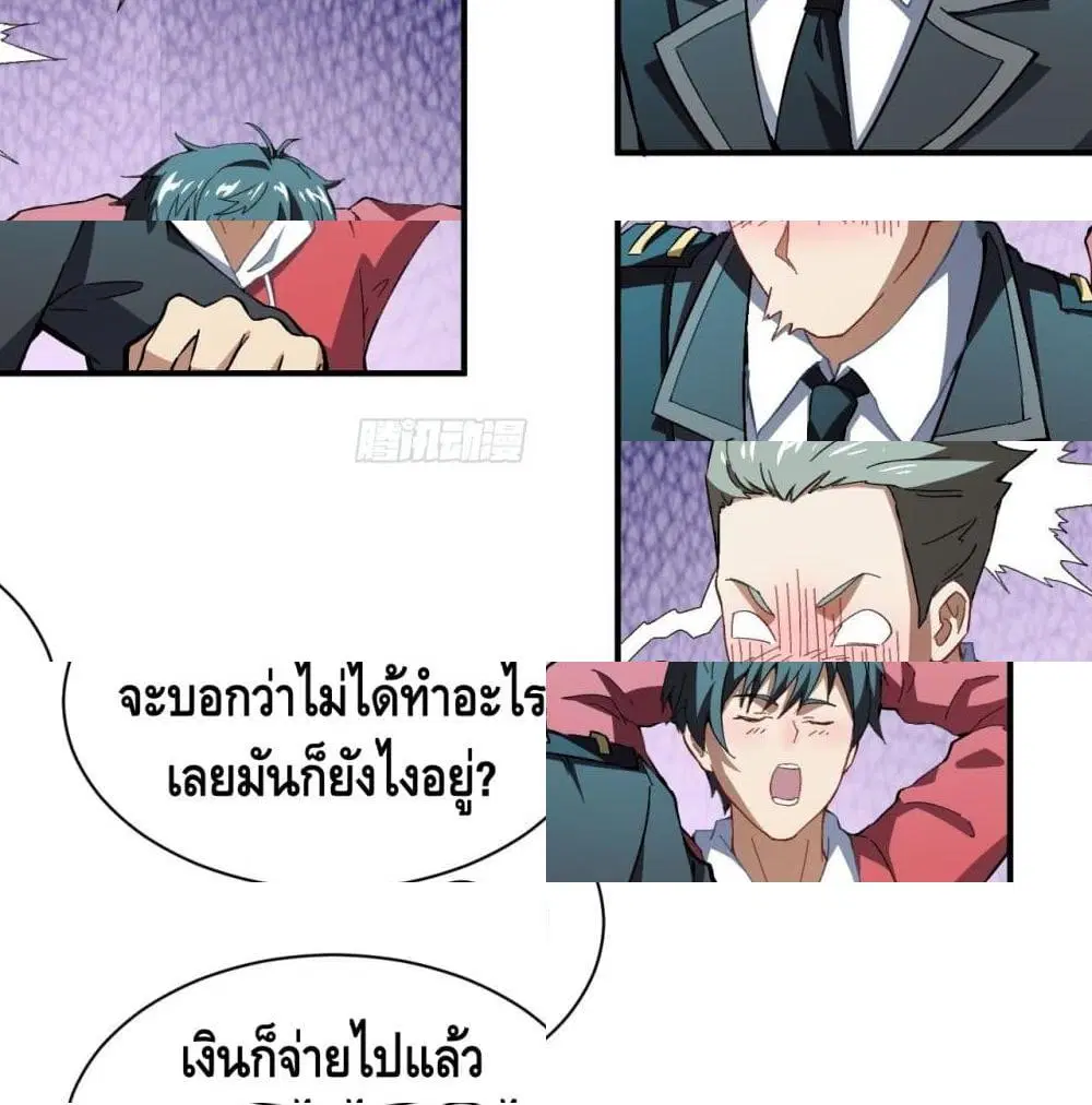 High Energy Strikes ตอนที่ 64 หน้า 4