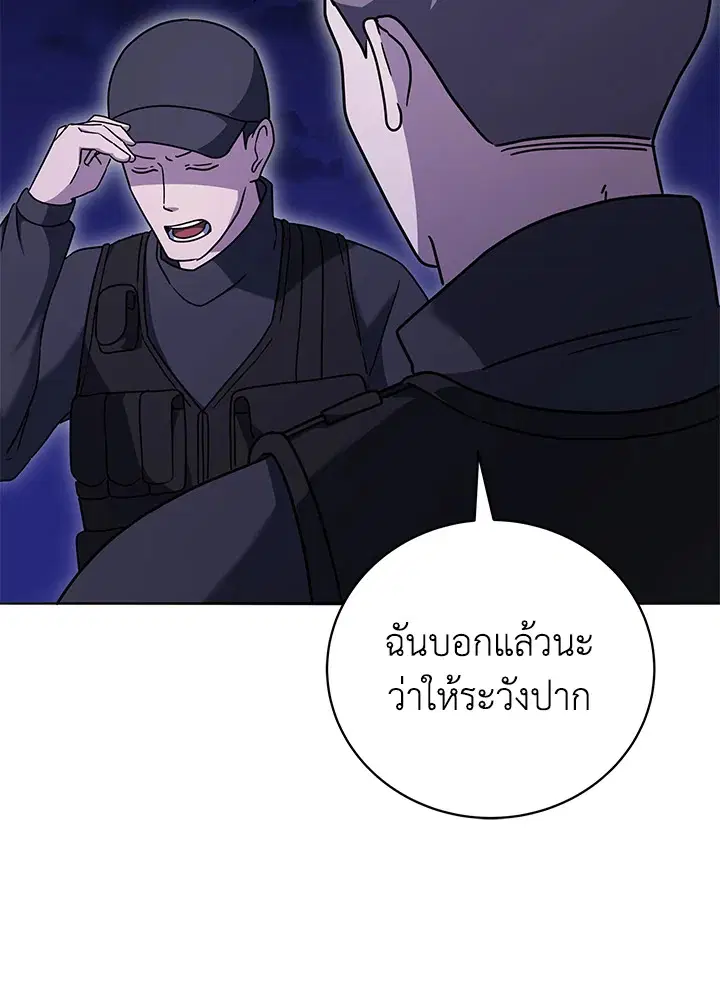 The Descent of the Demonic Master ตอนที่ 150 หน้า 74