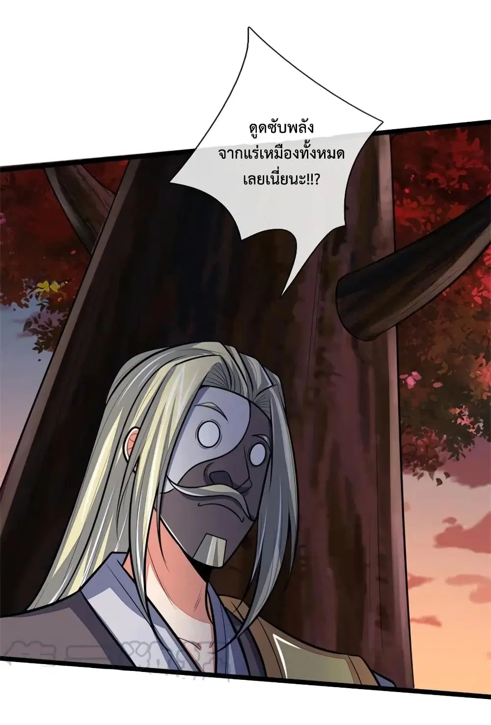 Shenwu Tianzun ตอนที่ 130 หน้า 18