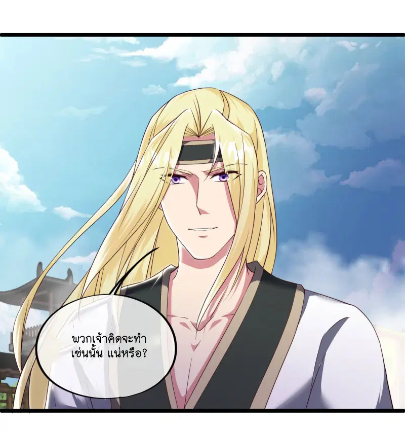 Peerless Battle Spirit ตอนที่ 591 หน้า 57