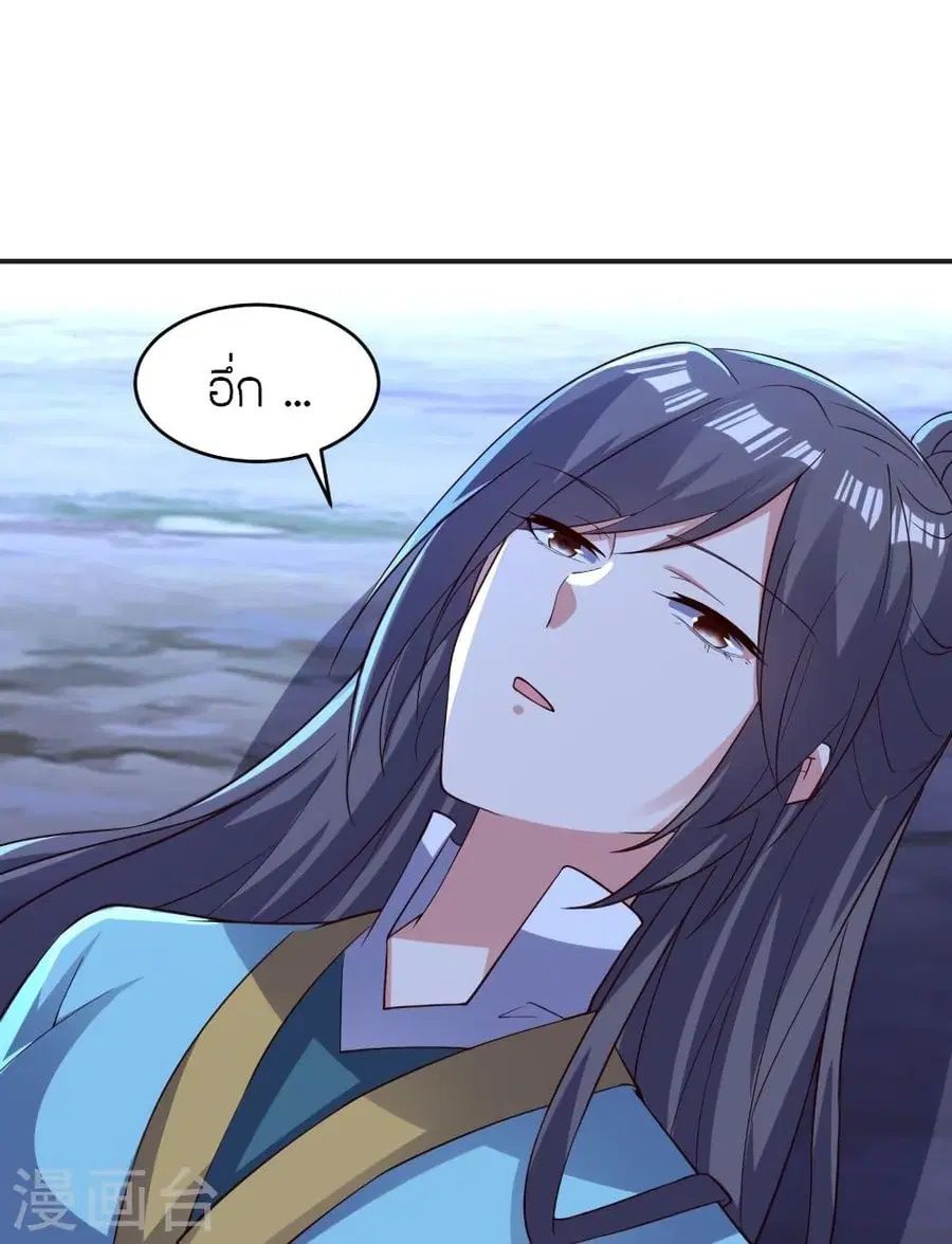 Banished Disciple’s Counterattack ราชาอมตะผู้ถูกขับไล่ ตอนที่ 341 หน้า 60