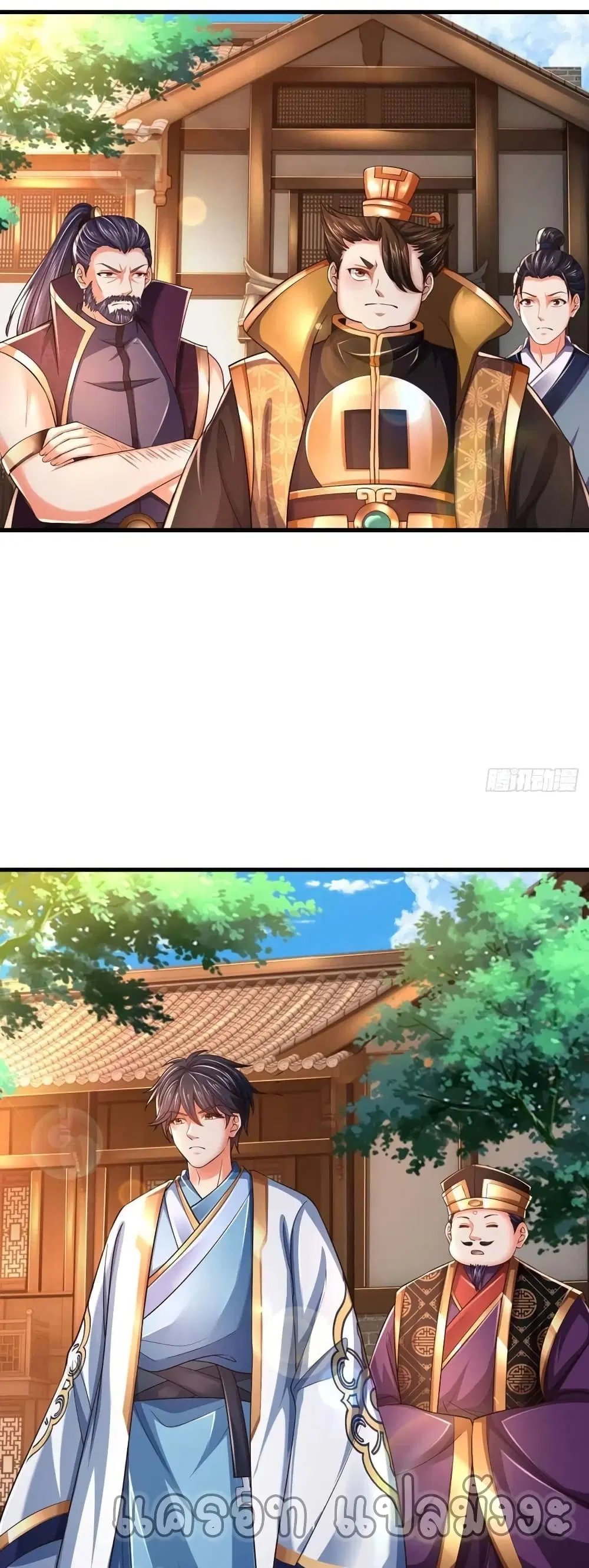 Opening to Supreme Dantian ตอนที่ 98 หน้า 10
