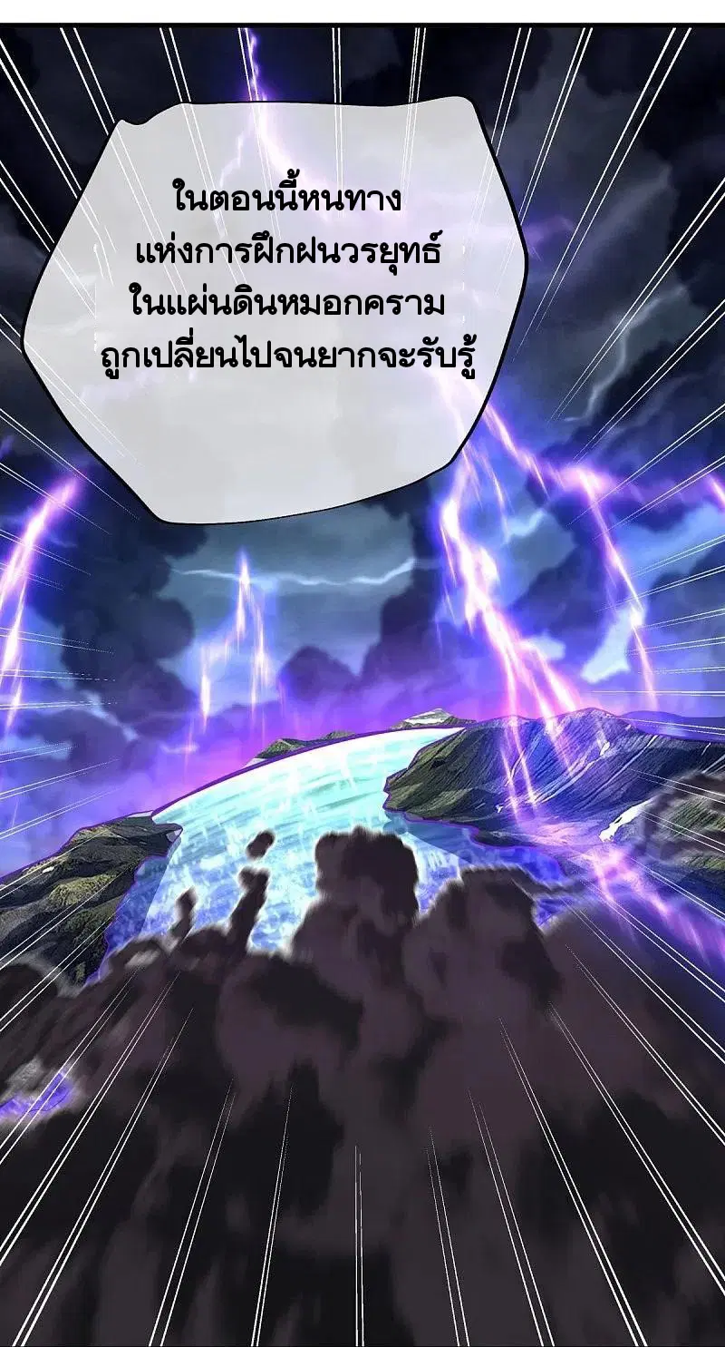 Peerless Battle Spirit ตอนที่ 457 หน้า 36
