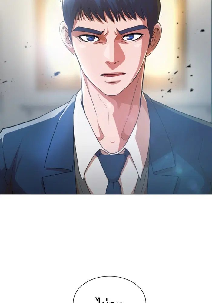 Random Chat ตอนที่ 284 หน้า 71