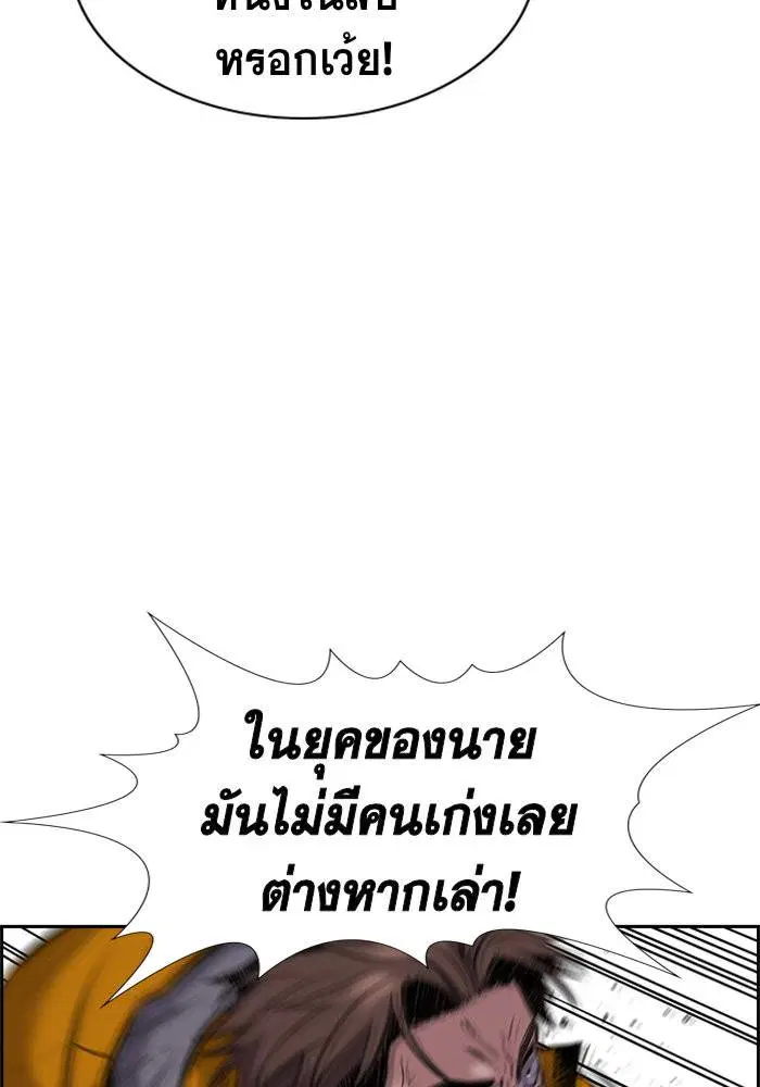 True Education ตอนที่ 13 หน้า 15