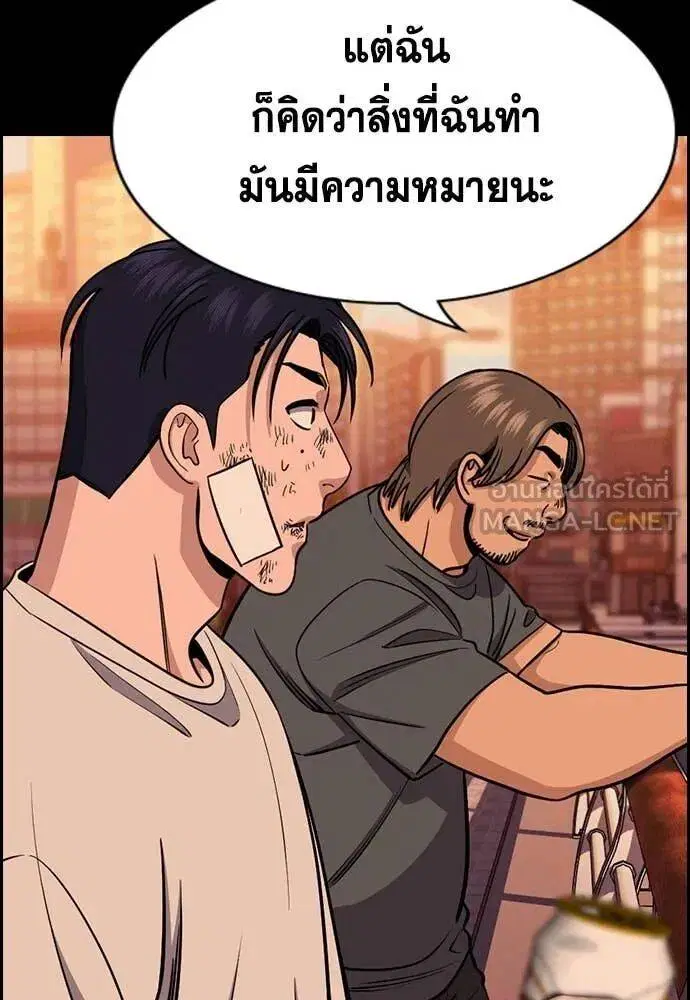 True Education ตอนที่ 221 หน้า 48